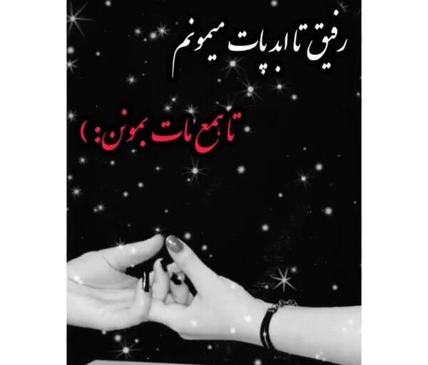 عکس استوری رفیق دخترونه