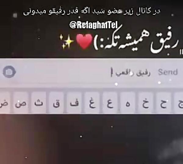 عکس استوری رفیق دخترونه