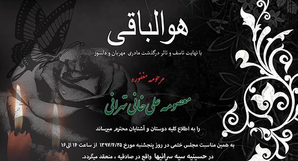 عکس دانلود وکتور هوالباقی
