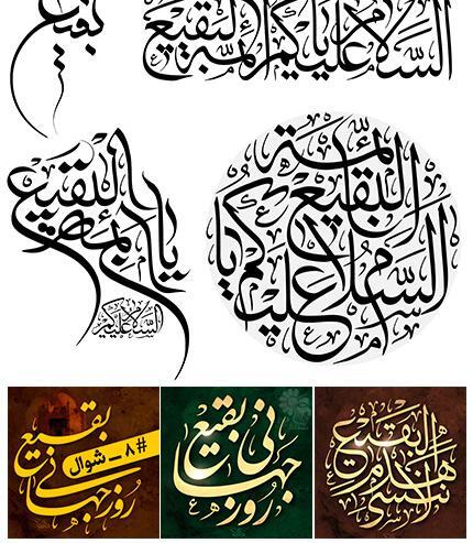 عکس دانلود وکتور هوالباقی