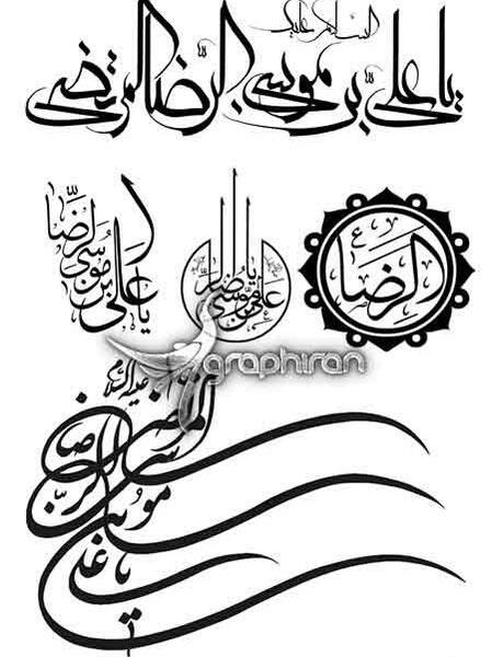 عکس دانلود وکتور هوالباقی