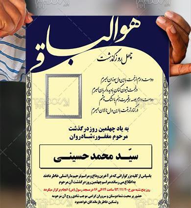 عکس دانلود وکتور هوالباقی