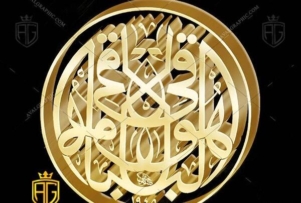 عکس دانلود وکتور هوالباقی