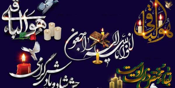 عکس دانلود وکتور هوالباقی