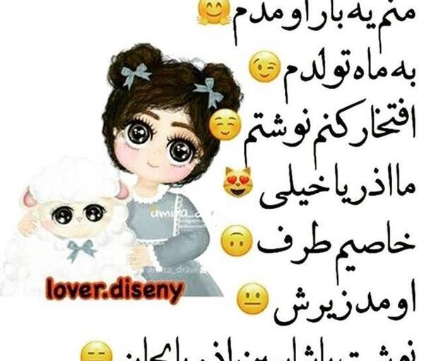 عکس پروفایل دخترانه آذر ماهی