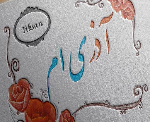 عکس پروفایل دخترانه آذر ماهی