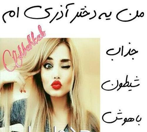 عکس پروفایل دخترانه آذر ماهی