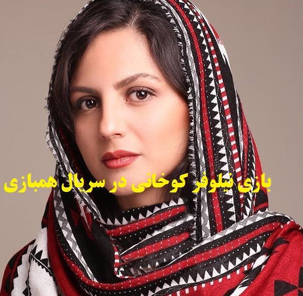 عکس آوا در سریال هم بازی
