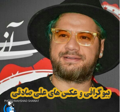 عکس شخصی علی صادقی وهمسرش