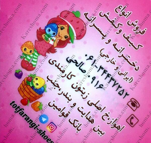 عکس کفش دختر توت فرنگی