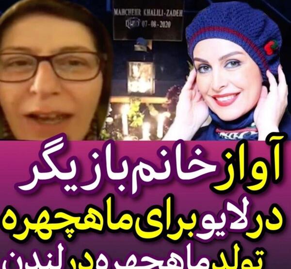 عکس لو رفته سوسن پرور
