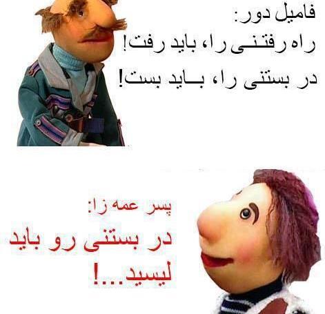 عکس پروفایل پسر عمه زا
