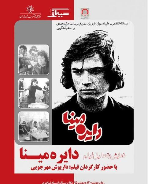 عکس مینا ناصری