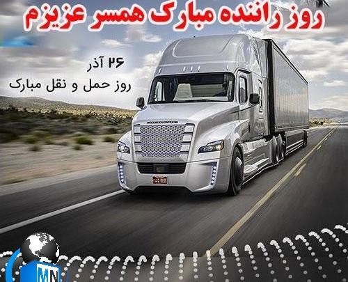 عکس پروفایل پدر راننده
