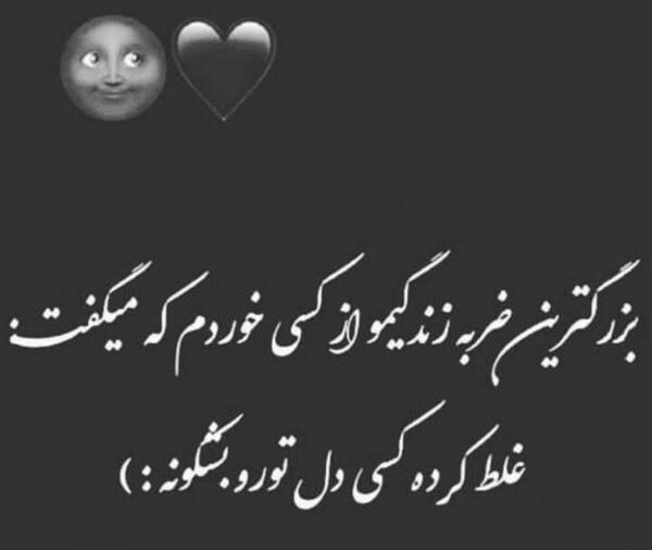 عکس پروفایل ضربه خوردن از دوست