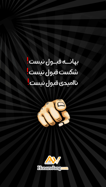 عکس برای استوری انگیزشی