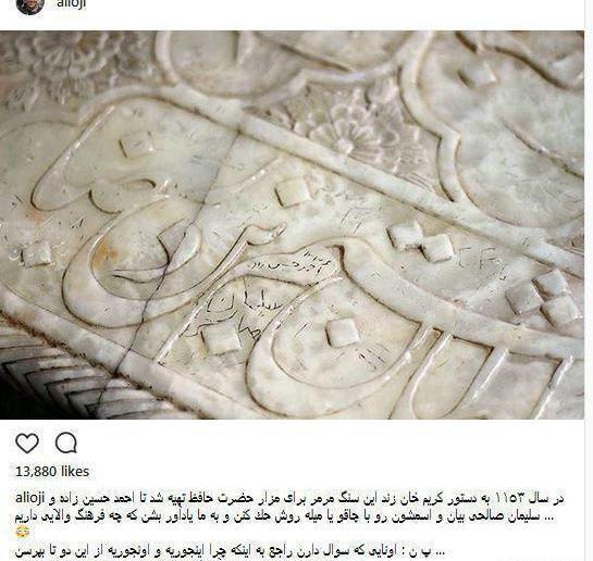 عکس سنگ قبر حافظ