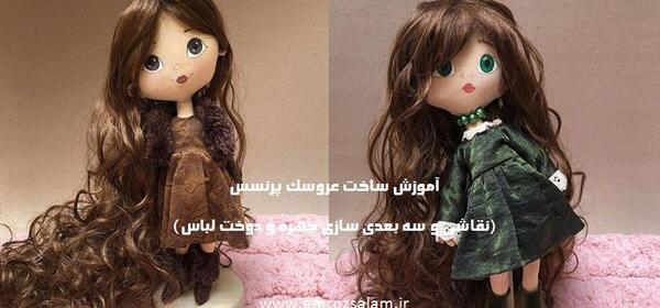 عکس نقاشی صورت عروسک با رنگ اکریلیک