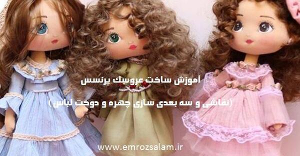 عکس نقاشی صورت عروسک با رنگ اکریلیک