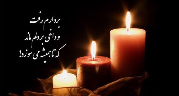 عکس پروفایل برادر فوت شده
