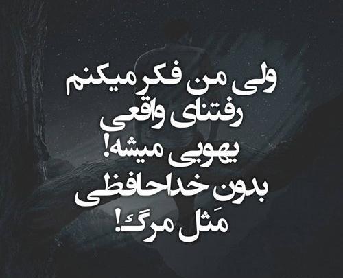 عکس پروفایل خاص و طعنه دار