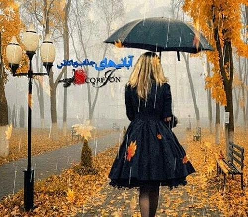 عکس پاییزی دخترونه تنها
