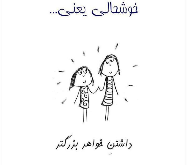 عکس پروفایل خواهر بزرگ
