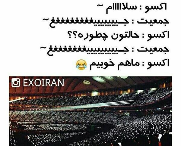 عکس اکسو در کنسرت