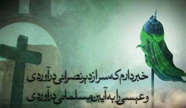 عکس امام حسین توسط راهب مسیحی