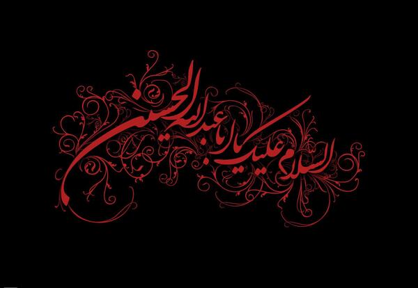 عکس امام حسین توسط راهب مسیحی