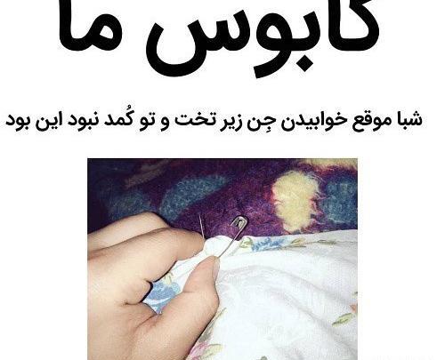 عکس پروفایل ست خنده دار