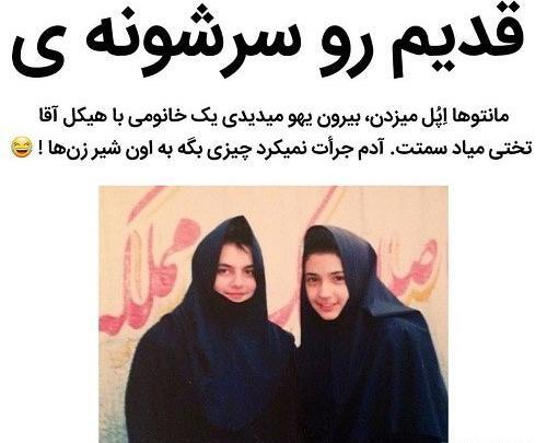 عکس پروفایل ست خنده دار