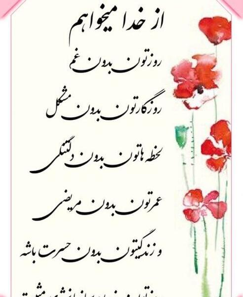 عکس صبح بخیر واتساپی
