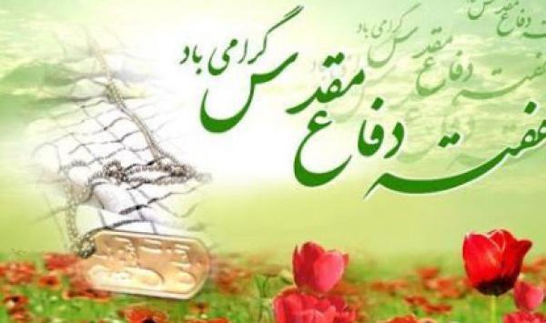عکس برای استوری هفته دفاع مقدس
