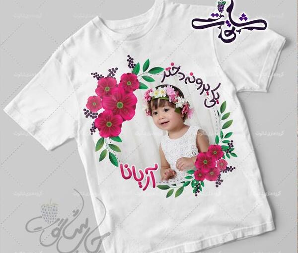 عکس روز دختر یکی یدونه