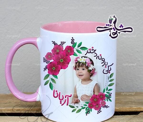عکس روز دختر یکی یدونه
