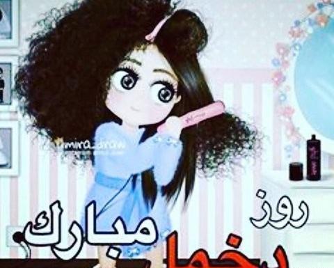 عکس روز دختر یکی یدونه