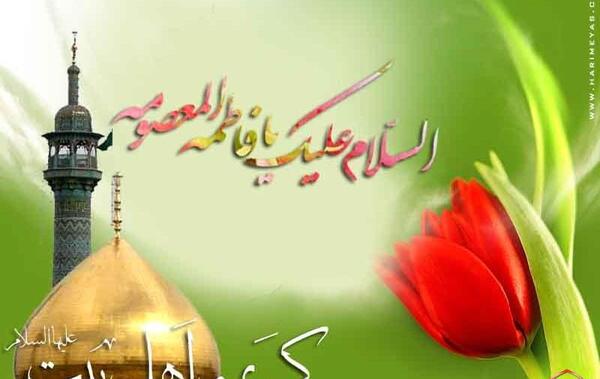 عکس مولودی روز دختر صوتی