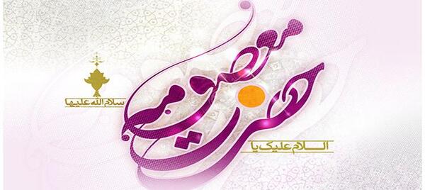 عکس مولودی روز دختر صوتی