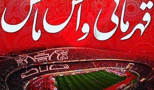 عکس پروفایل ارتش سرخ