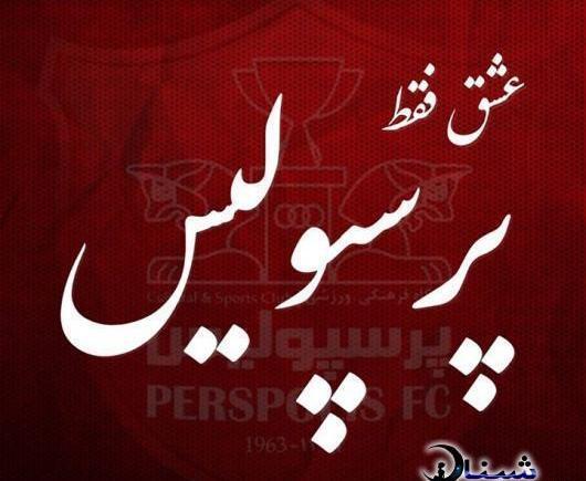 عکس پروفایل ارتش سرخ