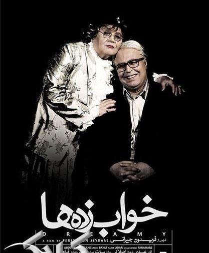 عکس اکبر عبدی در فیلم خوابم میاد