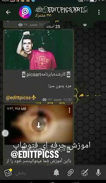 فتوشاپ عکس با گوشی