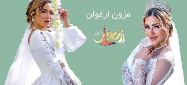 عکس عروسی ارغوان و امیر