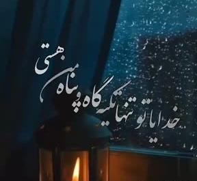 عکس برای وضعیت واتساپ شب قدر