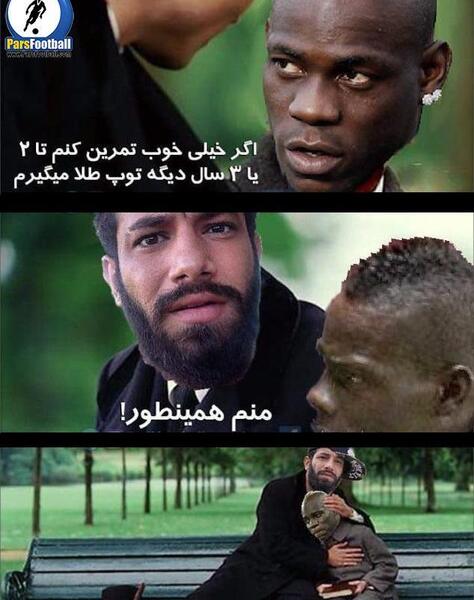 عکسهای طنز فوتبال