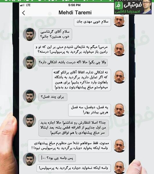 عکسهای طنز فوتبال