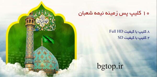 عکس خام نیمه شعبان