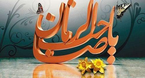 عکس خام نیمه شعبان