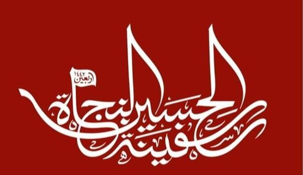 عکس ستاد اربعین